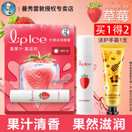 曼秀雷敦唇膏什果冰兒童潤唇膏滋潤保濕女男補水防干裂變色學(xué)生小女孩寶寶 什果冰 草莓