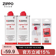 ZIPPO之寶配件耗材 美版半年口糧 打火機油配件耗材油 美版半年口糧
