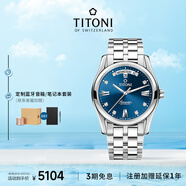 梅花（Titoni）瑞士手表 空中霸王系列自動(dòng)機(jī)械鋼帶男士腕表93808-S-259七夕禮物