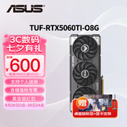 華碩（ASUS）RTX5060Ti/4060Ti  8G/16G 大師/巨齒鯊/天選/雪豹 AI算力 直播渲染制圖電競(jìng)游戲臺(tái)式電腦顯卡 TUF-RTX5060Ti-O8G電競(jìng)特工 三角洲行動(dòng)/永劫無(wú)間