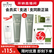 悅木之源（Origins）白胖子洗面奶男士氨基酸潔面慕斯女士控油清潔毛孔卸妝護膚生日禮