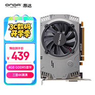 昂達(dá)（ONDA）RX550典范4GD5 V5 1071/6000MHz 128bit GDDR5 電腦游戲/家用辦公 顯卡