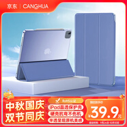 CangHua iPad Air13保護(hù)套 2024/2025款M3芯片13英寸蘋(píng)果平板電腦Air6/7保護(hù)殼超薄防摔三折支架硅膠皮套