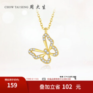 周大生蝴蝶項鏈女S925銀項鏈鎖骨鏈輕奢小眾送女友情人節(jié)禮物 蝴蝶項鏈（加購桃花禮盒）