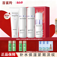 百雀羚（PECHOIN）護(hù)膚品套裝草本精萃賦顏緊塑御齡水乳面霜套裝膠原霜緊致品質(zhì)國貨 至臻晳白2.0白月光禮盒