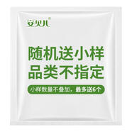 安貝兒嬰兒洋甘菊純露保濕霜橄欖油寶寶面霜身體乳潤膚乳嬰幼兒童面霜 隨機試用裝小樣