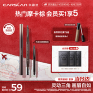 卡姿蘭（Carslan）三角眉筆防水防汗不掉色不暈染含替換芯02摩卡棕0.26g*2 生日禮物