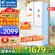海爾出品冰箱342升法式多門一級(jí)能效雙變頻風(fēng)冷無霜 Leader冰箱冰雪白+雙變頻一級(jí)+黑金凈化