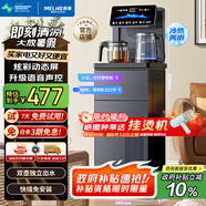 美菱（MeiLing）智能語(yǔ)音茶吧機(jī)家用制冷制熱飲水機(jī)多功能遙控下置式炫彩大屏一鍵選溫冷熱型MY-DA5986B(語(yǔ)音款)