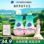 超能 內衣洗衣液 1.92斤(480g*2) 長(cháng)效抑菌 內衣內褲洗 男女通用