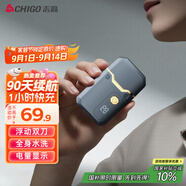 志高（CHIGO）電動剃須刀刮胡刀往復(fù)式胡須刀迷你便攜式剃胡刀男士 全身水洗禮盒裝送父親老公男友節(jié)日禮物F6880