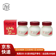 尊馬油【JD物流 日本直郵】藥師堂天然純馬油面霜補(bǔ)水保濕潤(rùn)膚嬰兒面霜 梔子香75mL*3