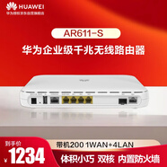華為AR611-S 企業(yè)級路由器雙核1*GE Combo WAN口+4*GE LAN口帶機量200臺PC便捷運維中小公司安全組網 