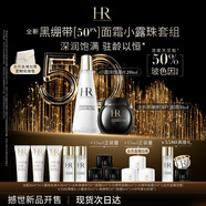 赫蓮娜HR全新黑繃帶50PX面霜50ml+小露珠飽滿水乳化妝品護膚品套裝禮物