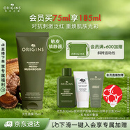 悅木之源（Origins）靈芝煥能精華面膜75ml 強韌提亮補水保濕護膚品生日禮物送女友