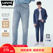 Levi's李維斯冰酷系列男士502錐形美式復(fù)古簡(jiǎn)約淺色休閑牛仔褲 淺藍(lán)色1172 38 (34)
