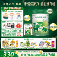 海普諾凱1897悠藍(lán)有機(jī)幼兒配方奶粉 3段800g罐裝（12-36月齡）