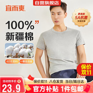 宜而爽【100%全棉 5A抑菌】T恤男士打底短袖汗衫羅紋純棉內(nèi)衣大碼老頭衫