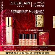 嬌蘭（Guerlain）宋威龍同款金鉆修顏粉底液00C光澤透亮35ml防曬遮瑕生日七夕禮物