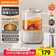 蘇泊爾（SUPOR）全玻璃養生壺 煮茶壺1L迷你養生杯煮茶器花茶壺 恒溫壺 母嬰級 保溫燒水壺316L帶濾網(wǎng)SW-10Y08Q