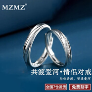 MZMZ共渡愛河戒指異地戀情侶對戒銀開口一對男女紀(jì)念日生日禮物送女友 如需刻字可聯(lián)系