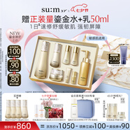蘇秘37°（Su:m37°）第二代鎏金溯茫禮盒8件套374ml水乳呼吸套盒護膚品七夕情人節禮物