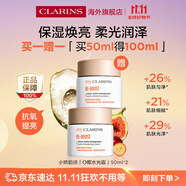 嬌韻詩myclarinsO椰水光霜50ml*2高保濕面霜進(jìn)口護(hù)膚品女生禮物雙11禮物