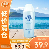 曼秀雷敦新碧水薄清爽防曬露SPF50+PA+++ 80g【臨期清倉】學生軍訓