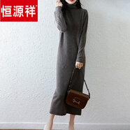 恒源祥堆堆領(lǐng)毛衣裙秋冬打底羊毛衫中長(cháng)款高領(lǐng)內搭厚款針織連衣裙 摩卡棕 XL
