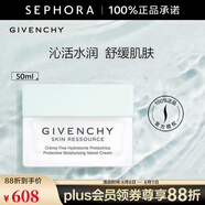 紀(jì)梵希（Givenchy）光彩水漾保濕清爽面霜    生日禮物送女友 50ml
