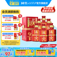國窖1573【送禮宴請】【年份酒】濃香型 高度白酒 60度 500mL 6瓶 09年紅瓷瓶整箱