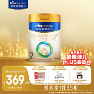 美素佳兒（Friso）皇家較大嬰兒配方奶粉 2段（6-12個(gè)月）800克 乳鐵蛋白 新國標