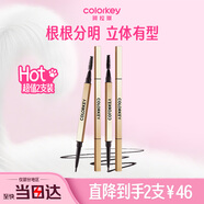 Color Key珂拉琪眉筆兩支裝組套4(小金筷04煙灰棕*1+03星巖灰*1)
