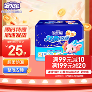 安兒樂極薄芯紙尿片嬰兒尿不濕 XL29片加大號