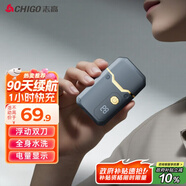 志高（CHIGO）電動(dòng)剃須刀刮胡刀往復(fù)式胡須刀迷你便攜式剃胡刀男士 全身水洗禮盒裝送父親老公男友節(jié)日禮物F6880