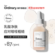 THE ORDINARY10%乳酸+透明質(zhì)酸溫和去角質(zhì)清潔毛孔30ml護理肌膚男女生日禮物