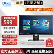 戴爾（DELL） E系列商用辦公顯示器 LED背光不閃屏 支持VESA壁掛顯示屏幕 電腦顯示屏 E2020H 19.5英寸（DP+VGA）
