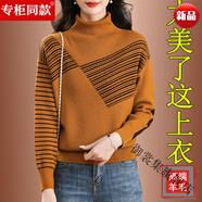 御裳集高領(lǐng)羊毛衫女秋冬新款加厚條紋拼色針織打底衫堆堆領(lǐng)短款毛衣 特價(jià)撿漏-桔咖【專柜品質(zhì)】-鄂爾 M 建議90-100斤