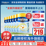 美素佳兒（Friso）【官方直供】港版美素佳兒金裝嬰幼兒奶粉力 含HMO益生菌荷蘭進(jìn)口 美素力1段800g*6罐