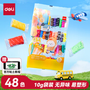得力(deli)48色超輕粘土彩泥橡皮泥黏土美術(shù)手工DIY玩具太空沙10g/袋袋畢業(yè)兒童節(jié)學(xué)生男女孩生日禮物