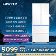 卡薩帝（Casarte）攬光冰箱520升594mm超薄零嵌入式雙系統(tǒng)法式多門一級(jí)能效國(guó)家補(bǔ)貼20%冰箱BCD-520WGCFDM4WKU1