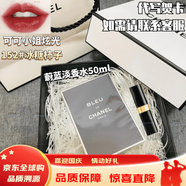 香奈兒（Chanel）邂逅淡香水絲絨款口紅教師節送女朋友閨蜜女生老婆媽媽生日禮物盒 coco flash152#+蔚藍淡香水 50ml