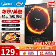 美的（Midea）電磁爐帶鍋套裝可選單鍋/雙鍋大火力家用大功率電磁灶電火鍋一體可選可煮小米粥 【分體面板】2200W加大功率