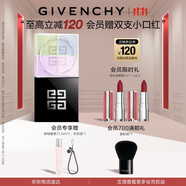 紀(jì)梵希（Givenchy）明星四宮格柔霧散粉1號啞光定妝蜜粉化妝品生日禮物 雙十一搶先購