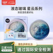 卡樂(lè)優(yōu)（Coloyou）銀河星塵 液態(tài)玻璃無(wú)毒史萊姆兒童捏捏泥水晶泥起泡膠非牛頓流體