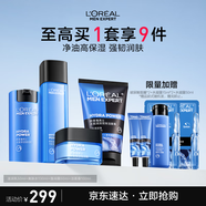 歐萊雅男士水能保濕洗面奶水乳霜四件套裝補(bǔ)水護(hù)膚品實(shí)用生日禮物送男友
