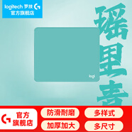 羅技（G）游戲電競鼠標墊布面中小號辦公細面加厚鎖邊鼠標墊 羅技鼠標墊-瑤里青(250*300*3mm)