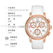 天梭（TISSOT）韻馳系列皮鋼帶男女款士多功能計時(shí)運動(dòng)手表 T050.217.36.112.01