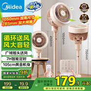 美的（Midea）【清新簡(jiǎn)約】家用定時(shí)空氣循環(huán)扇搖頭立式電風(fēng)扇輕音節(jié)能落地扇宿舍桌面小型風(fēng)扇空調(diào)伴侶FGA24TYR