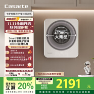 卡薩帝（Casarte）攬光C3壁掛洗衣機 3公斤迷你滾筒懶人洗衣機全自動 兒童嬰兒 高溫除菌螨 C3 3W1U1 國家補貼20%